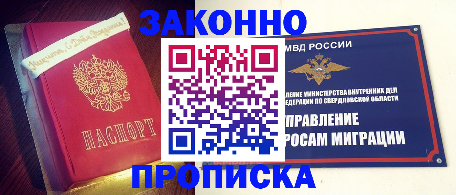 временная регистрация адрес в Кисловодске