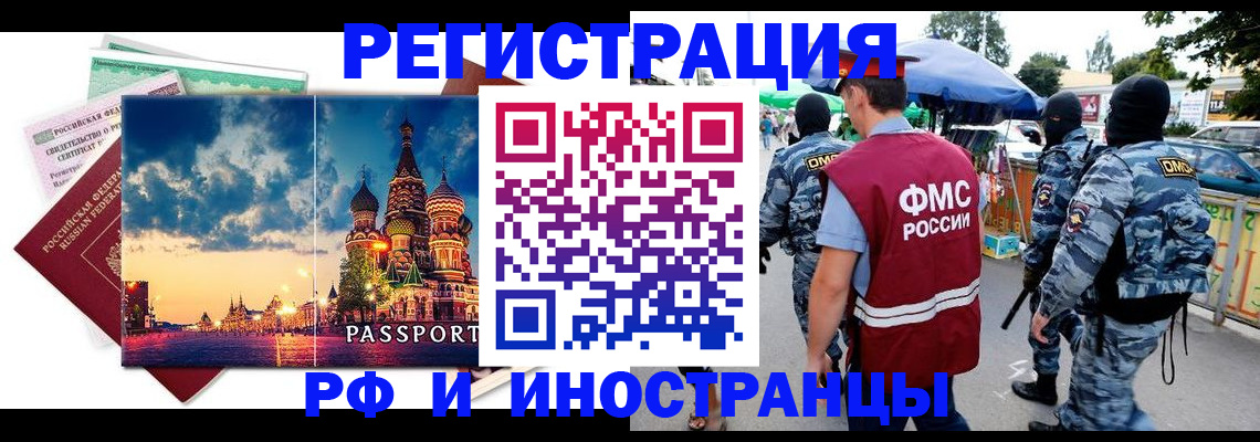 где прописаться в Кисловодске