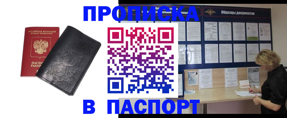 найти адрес прописки в Кисловодске